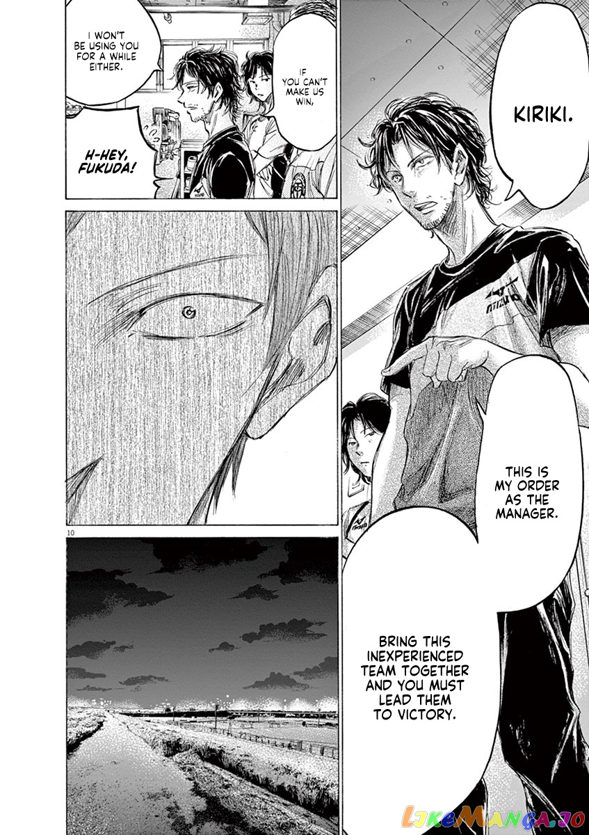 Ao Ashi, Chapter 149 image 13